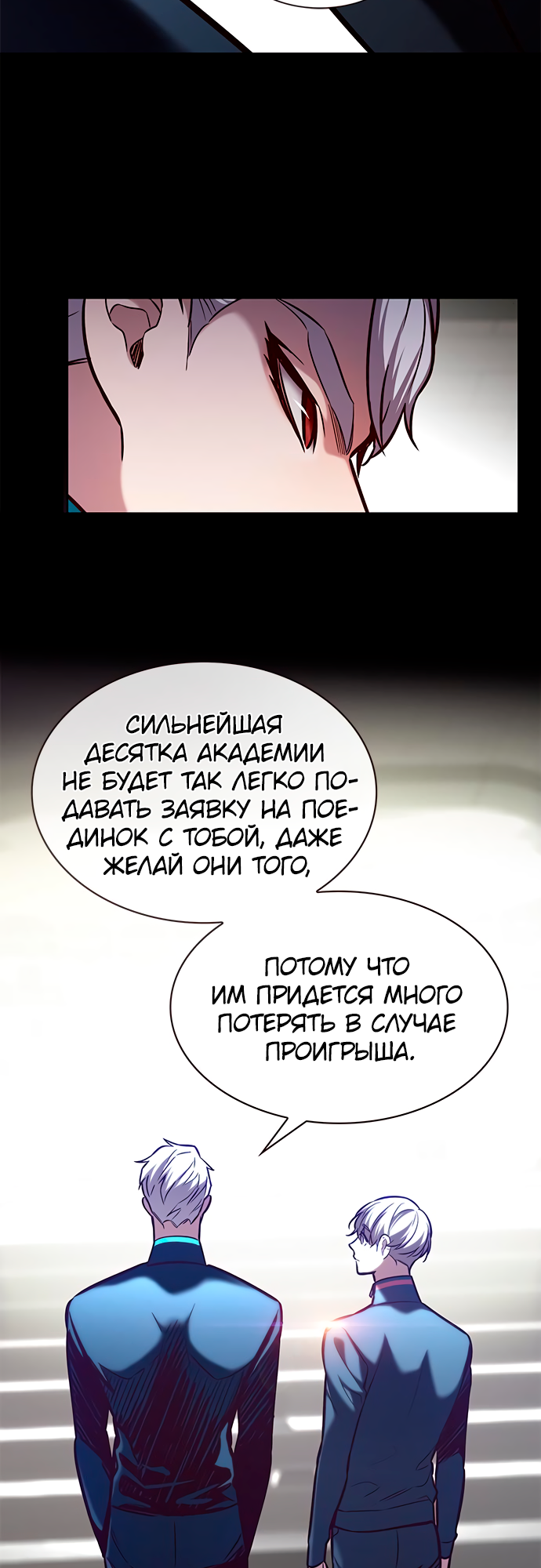 Read Элисед Eleceed Ru Manga Online