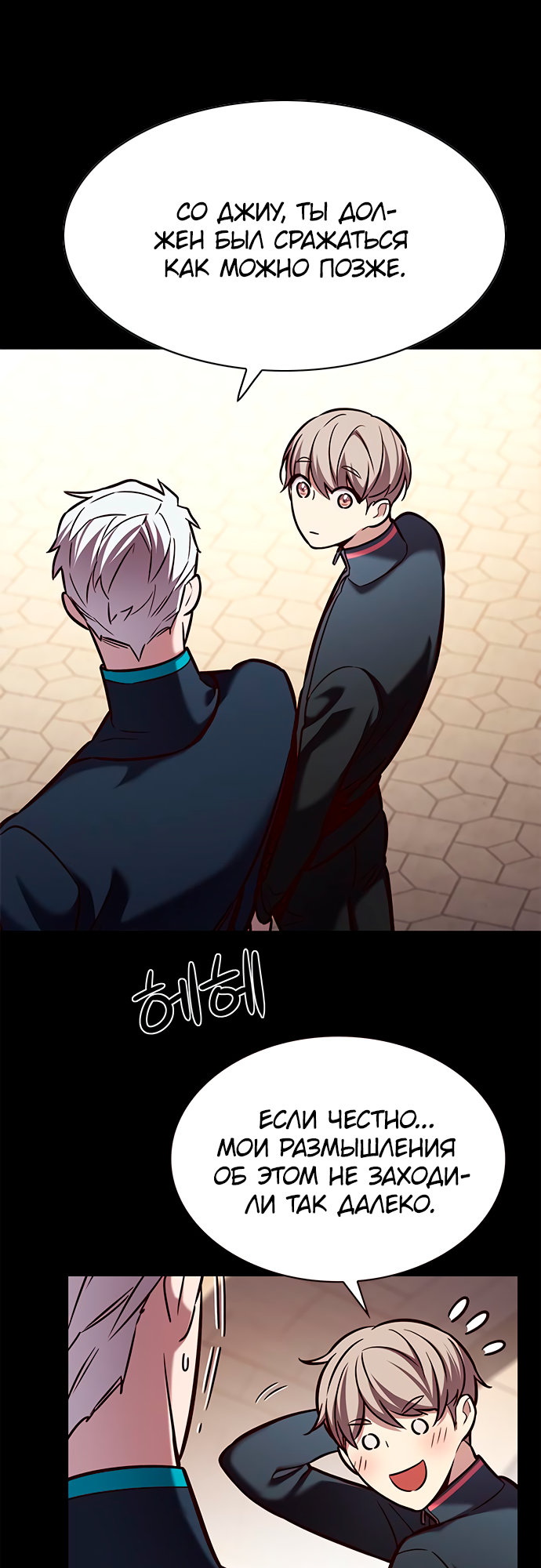 Read Элисед Eleceed Ru Manga Online