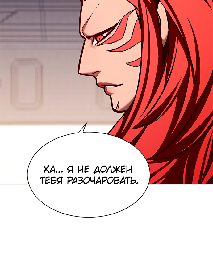 Read Элисед Eleceed Ru Manga Online