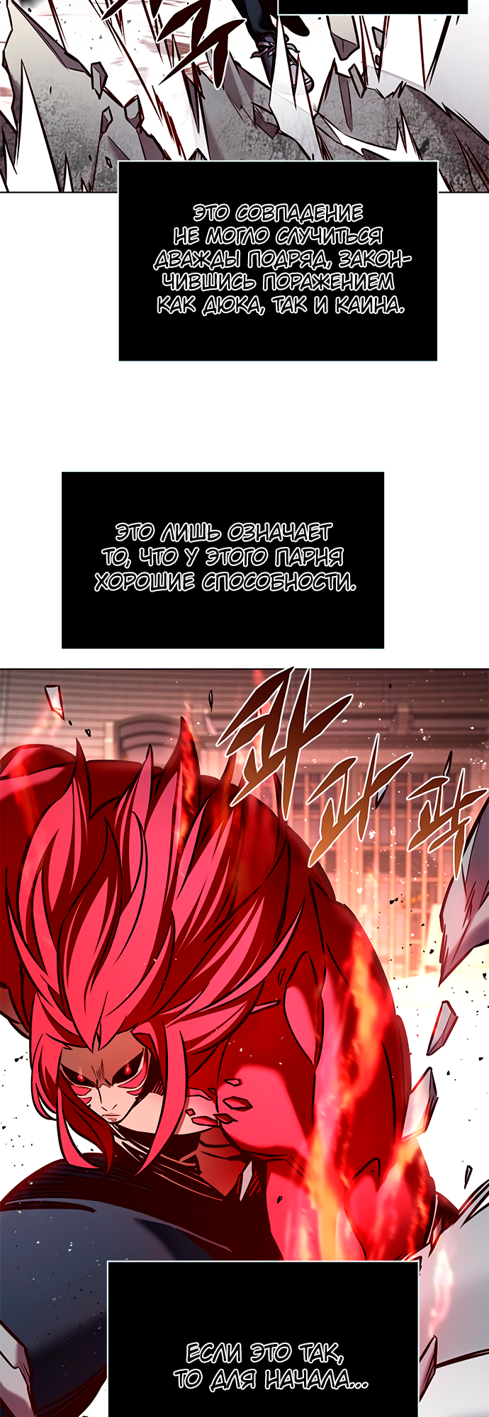 Read Элисед Eleceed Ru Manga Online