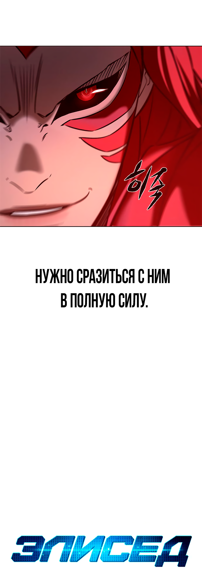 Read Элисед Eleceed Ru Manga Online