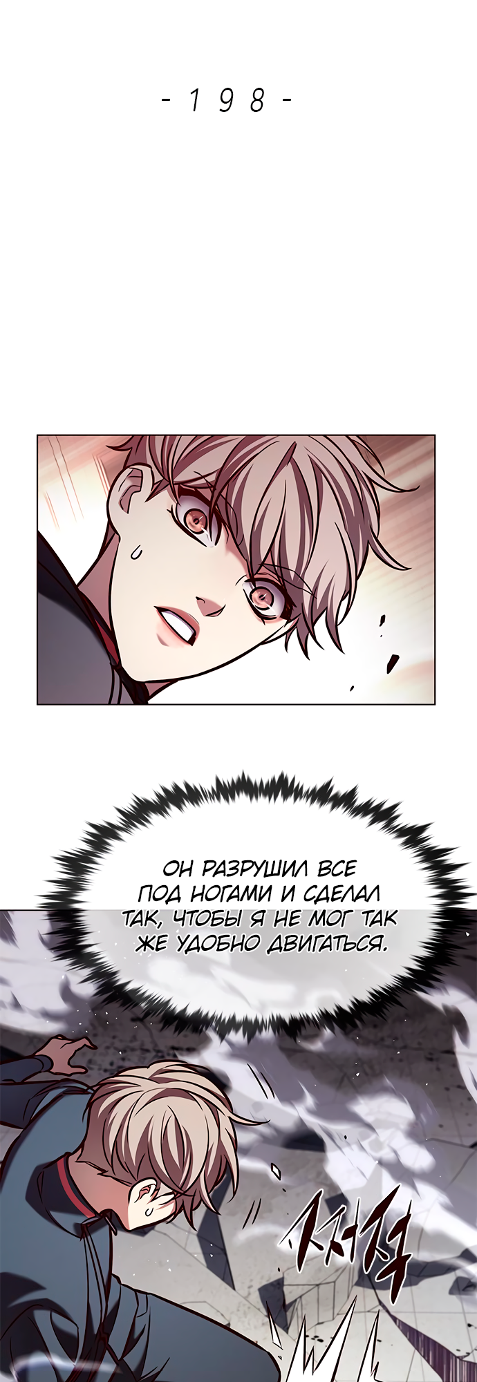 Read Элисед Eleceed Ru Manga Online