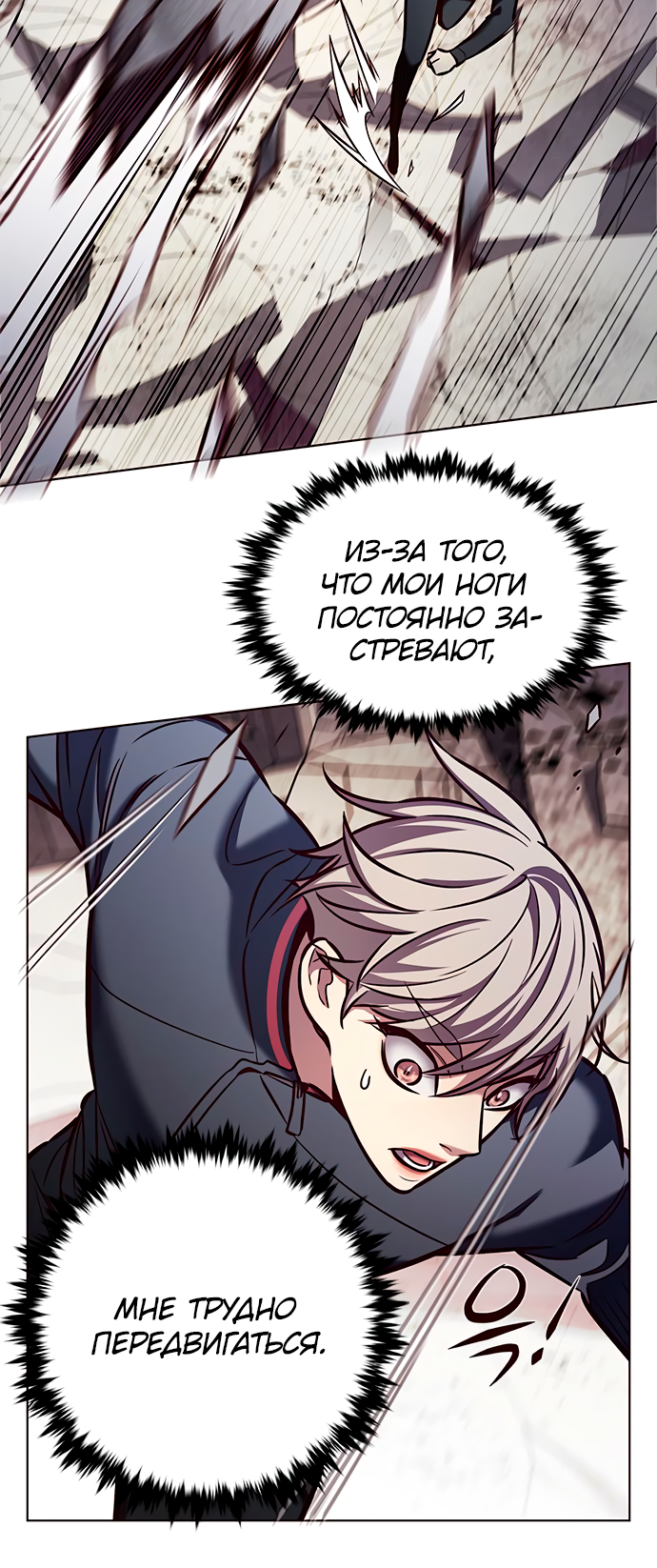 Read Элисед Eleceed Ru Manga Online