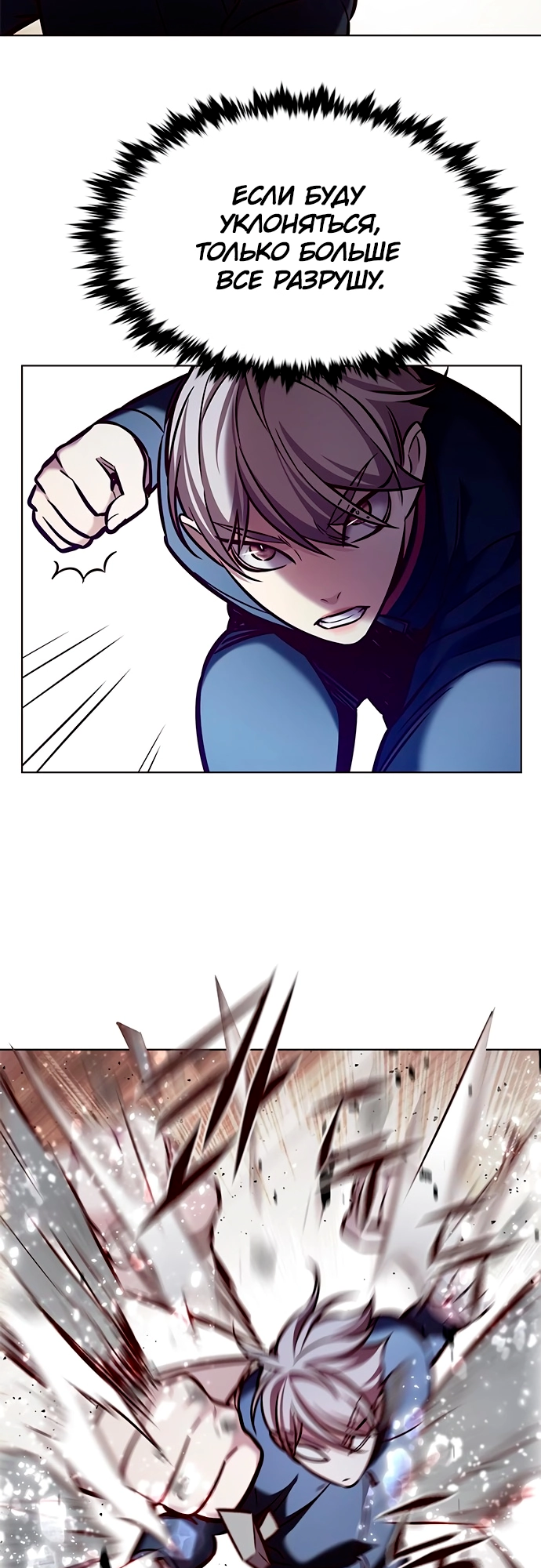 Read Элисед Eleceed Ru Manga Online