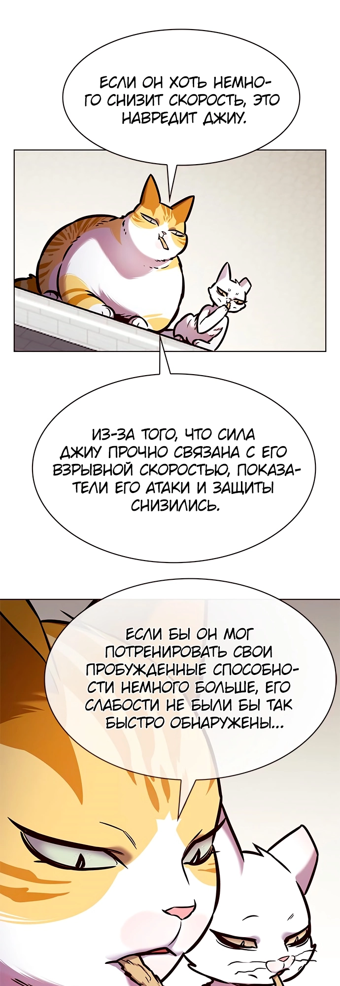 Read Элисед Eleceed Ru Manga Online