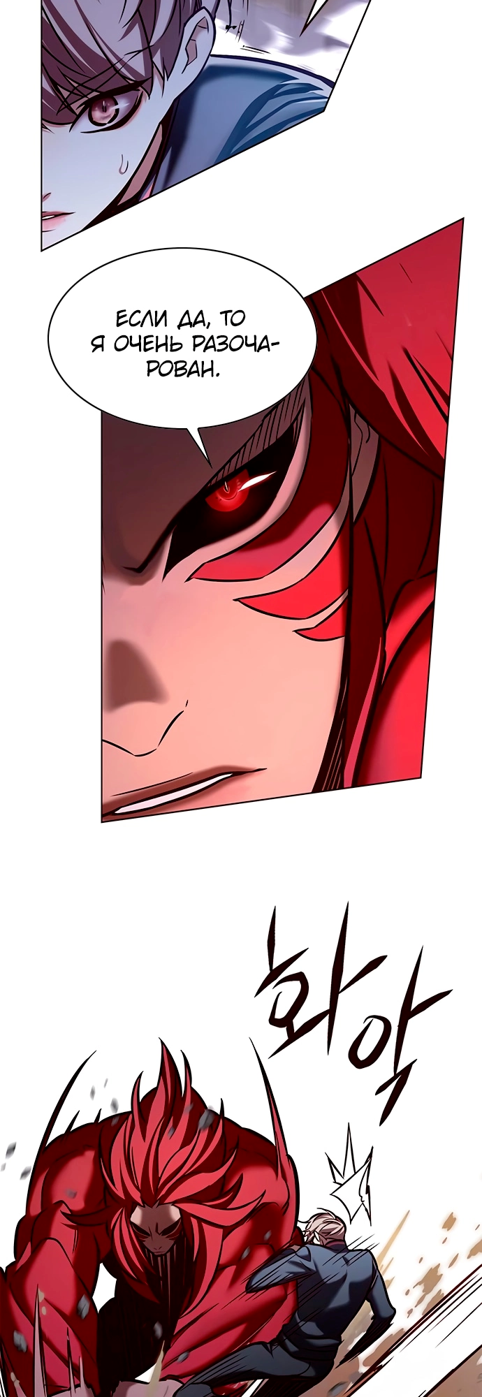 Read Элисед Eleceed Ru Manga Online