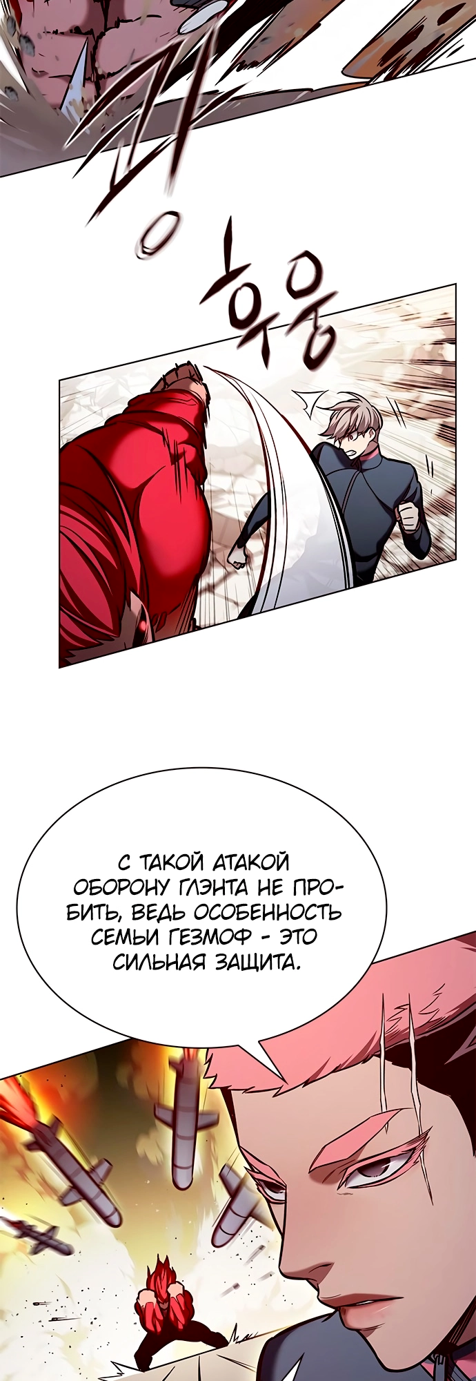 Read Элисед Eleceed Ru Manga Online
