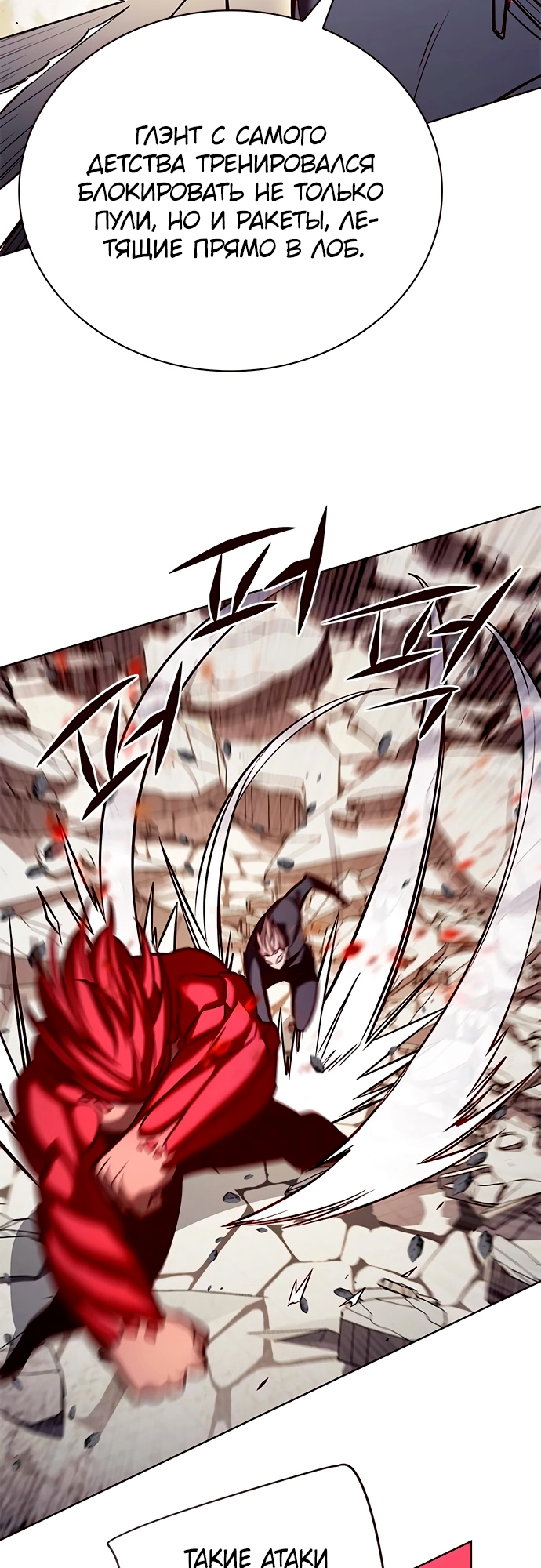 Read Элисед Eleceed Ru Manga Online