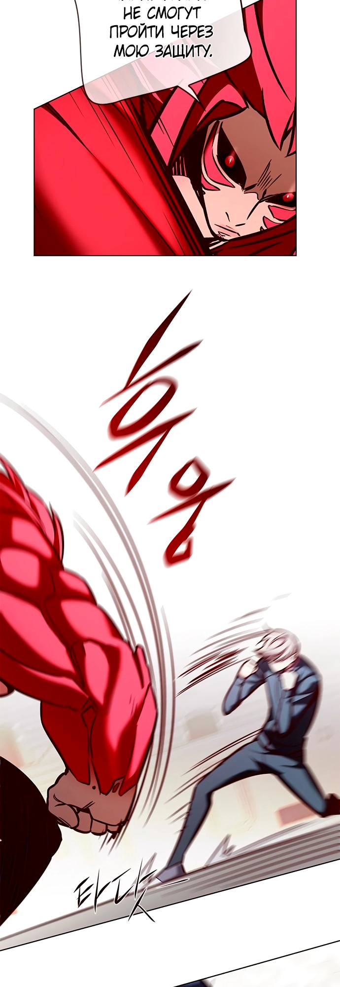 Read Элисед Eleceed Ru Manga Online