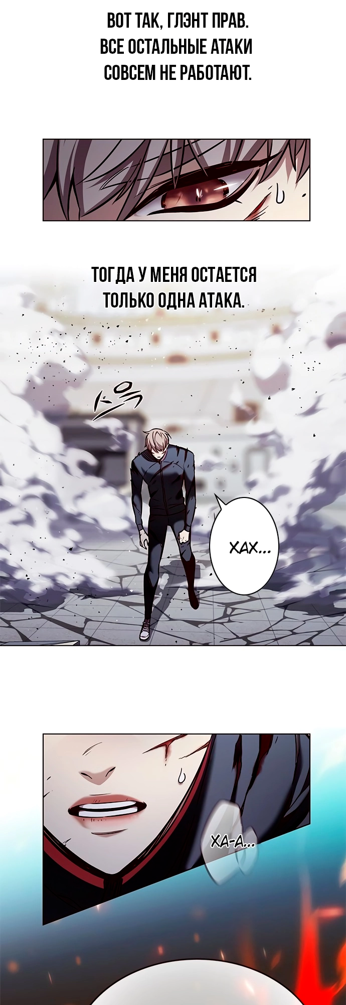 Read Элисед Eleceed Ru Manga Online