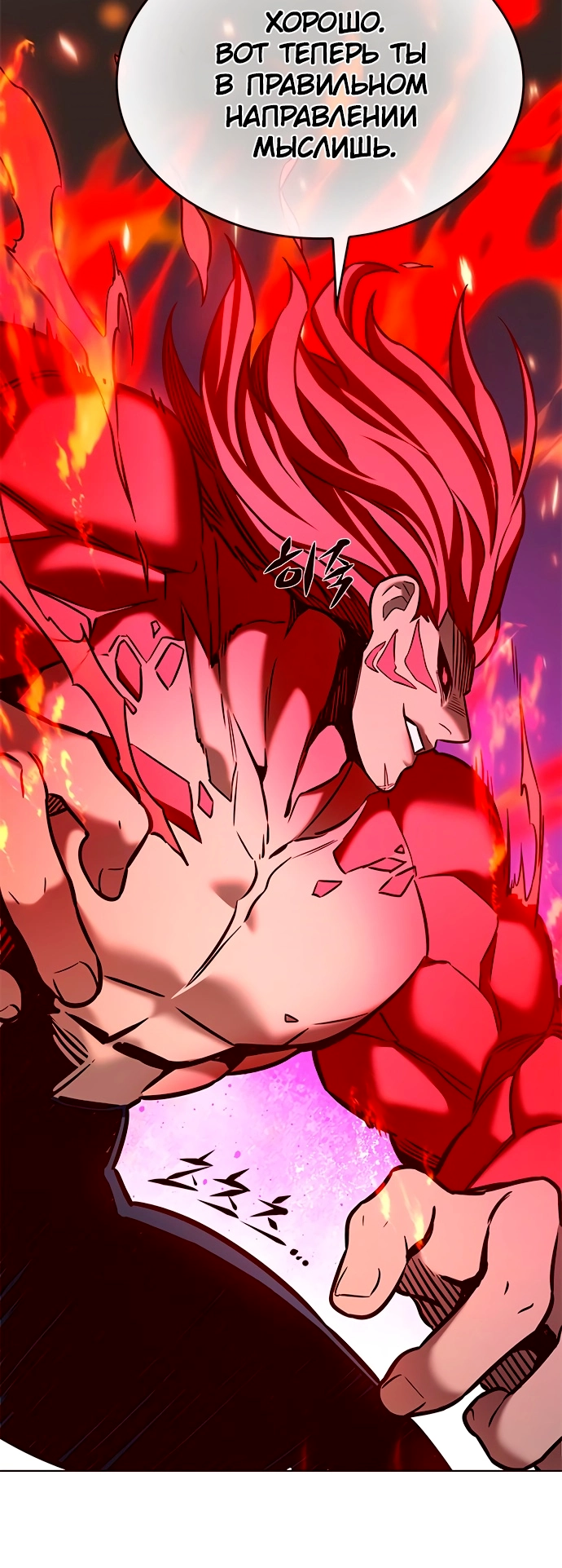 Read Элисед Eleceed Ru Manga Online