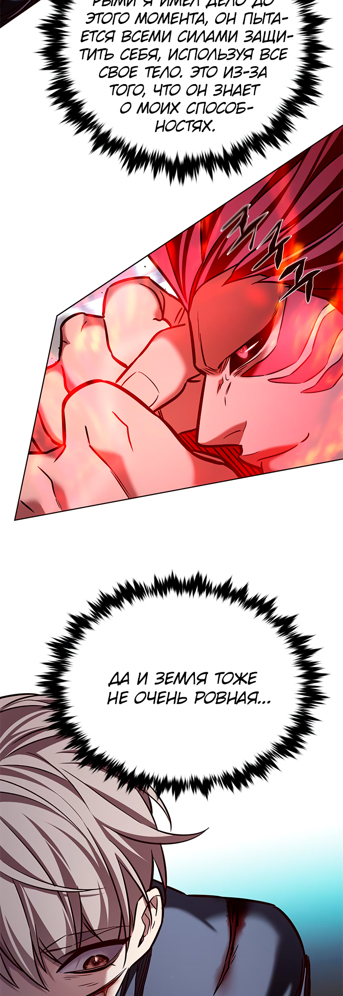 Read Элисед Eleceed Ru Manga Online