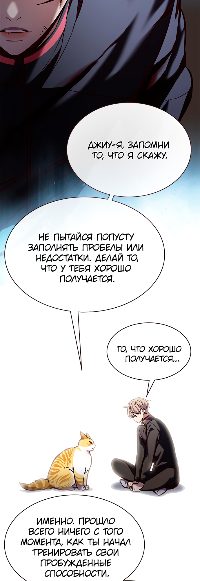 Read Элисед Eleceed Ru Manga Online