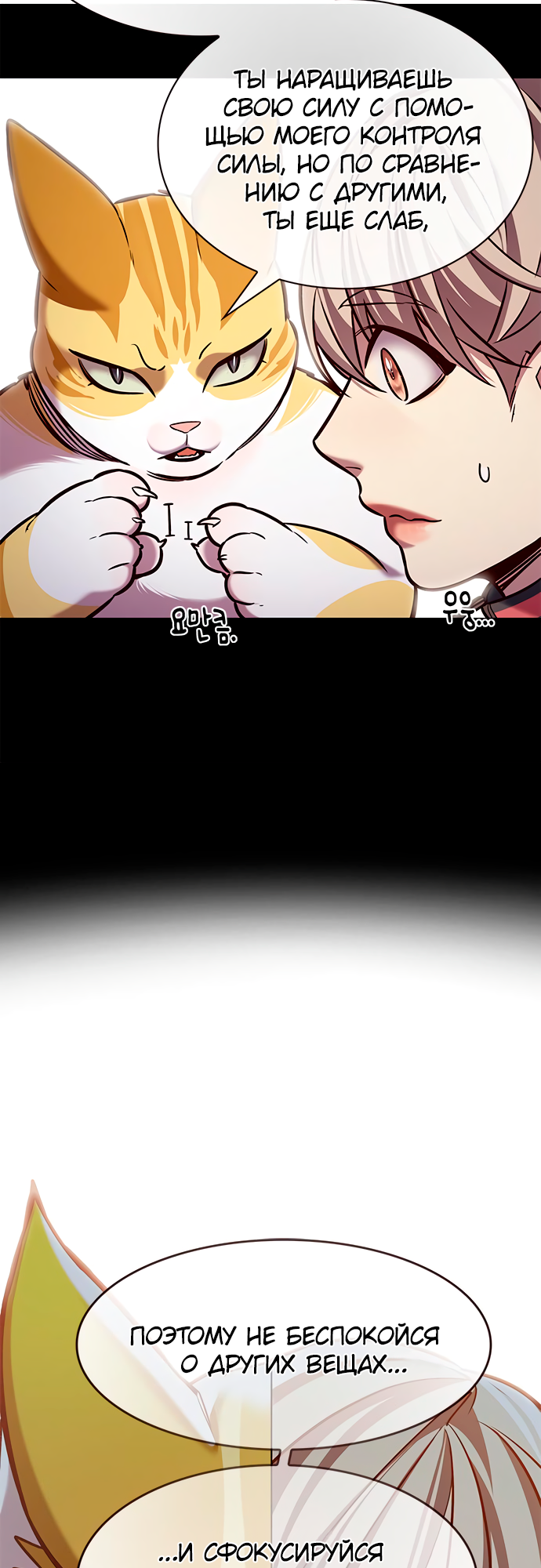 Read Элисед Eleceed Ru Manga Online
