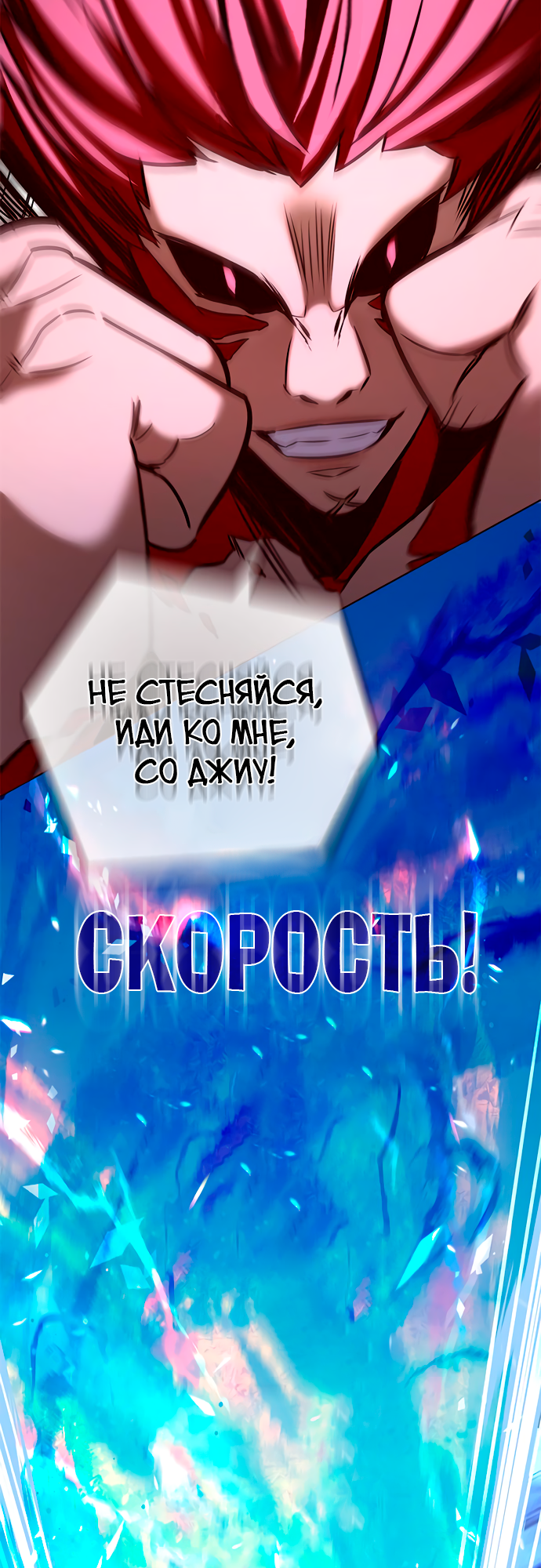 Read Элисед Eleceed Ru Manga Online