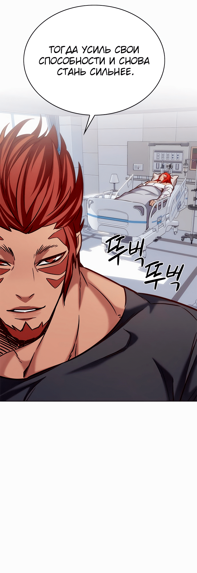Read Элисед Eleceed Ru Manga Online