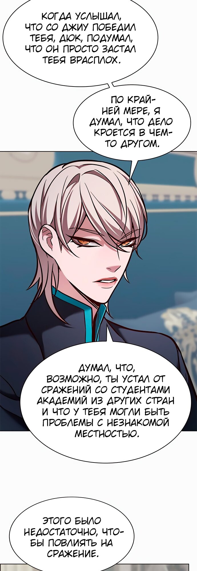 Read Элисед Eleceed Ru Manga Online