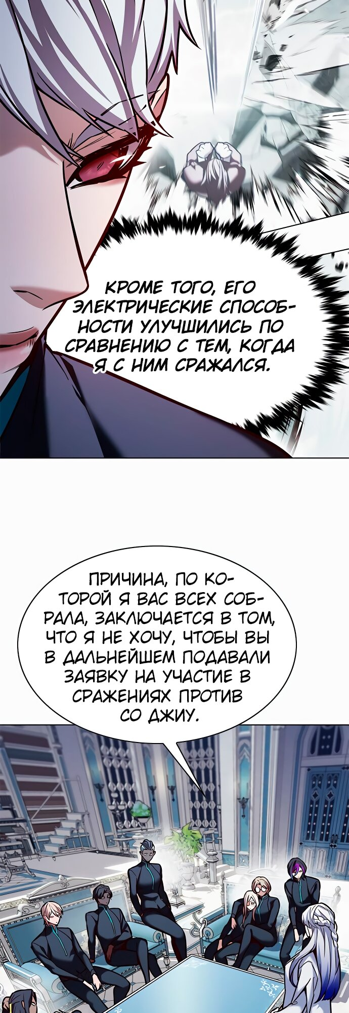 Read Элисед Eleceed Ru Manga Online