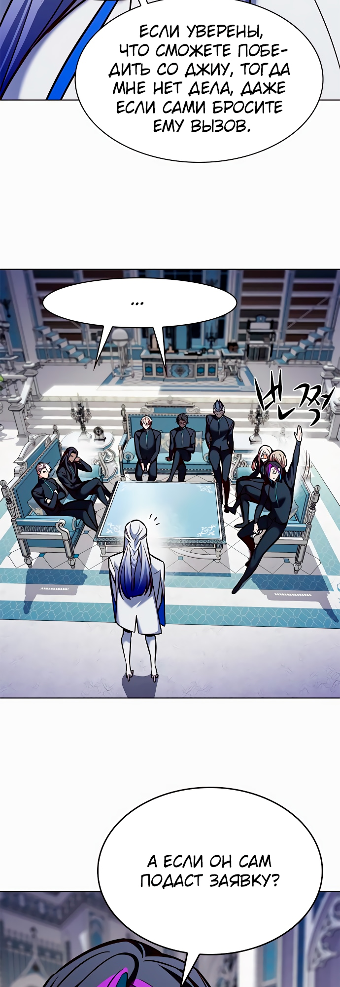 Read Элисед Eleceed Ru Manga Online