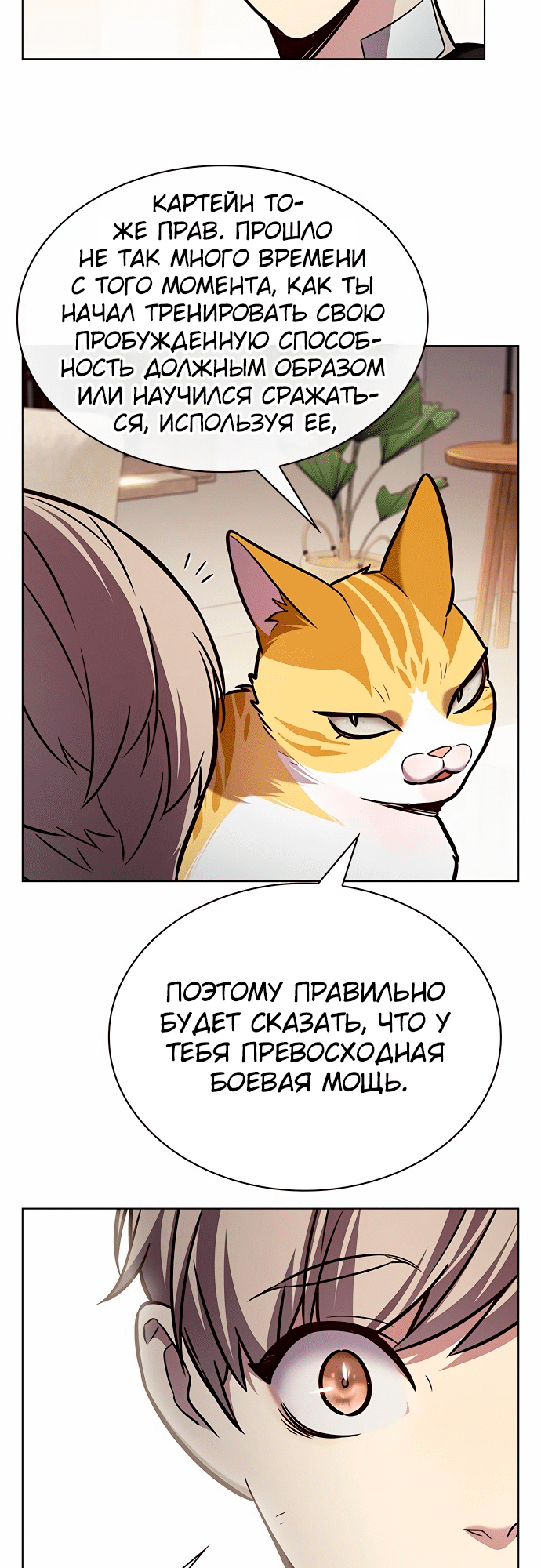 Read Элисед Eleceed Ru Manga Online