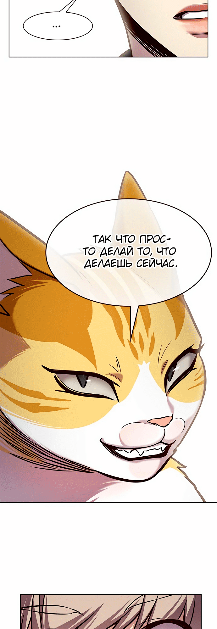 Read Элисед Eleceed Ru Manga Online