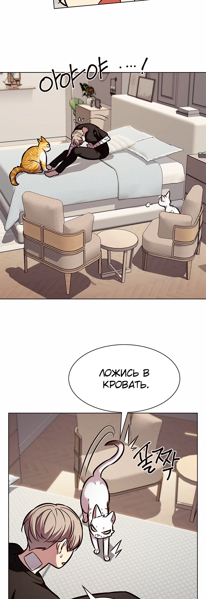 Read Элисед Eleceed Ru Manga Online