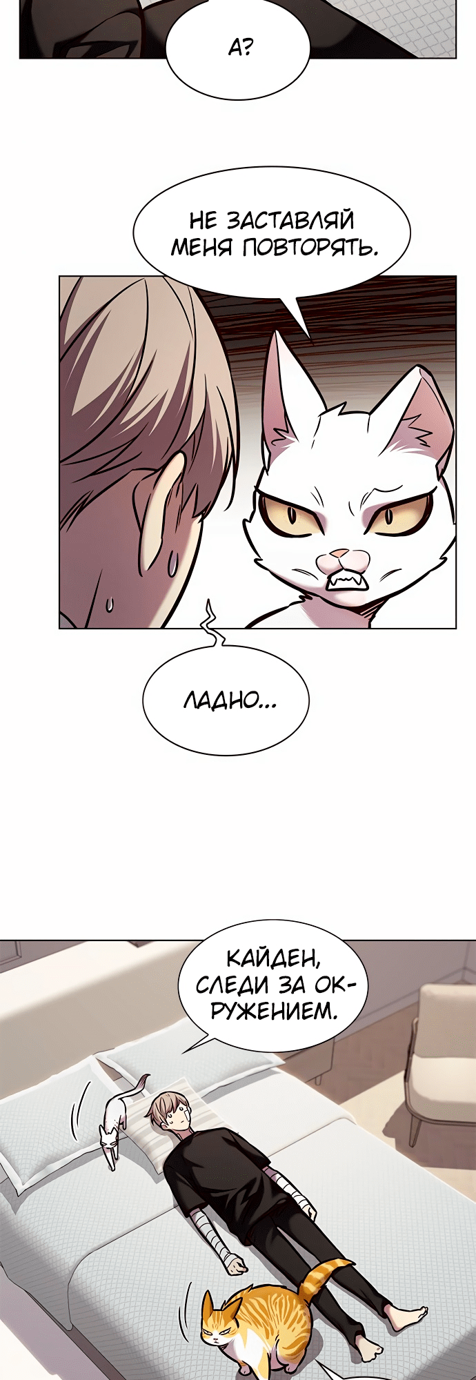 Read Элисед Eleceed Ru Manga Online