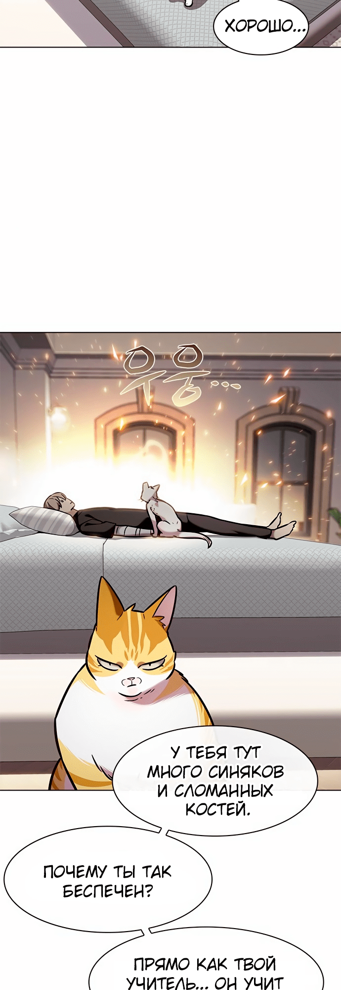 Read Элисед Eleceed Ru Manga Online