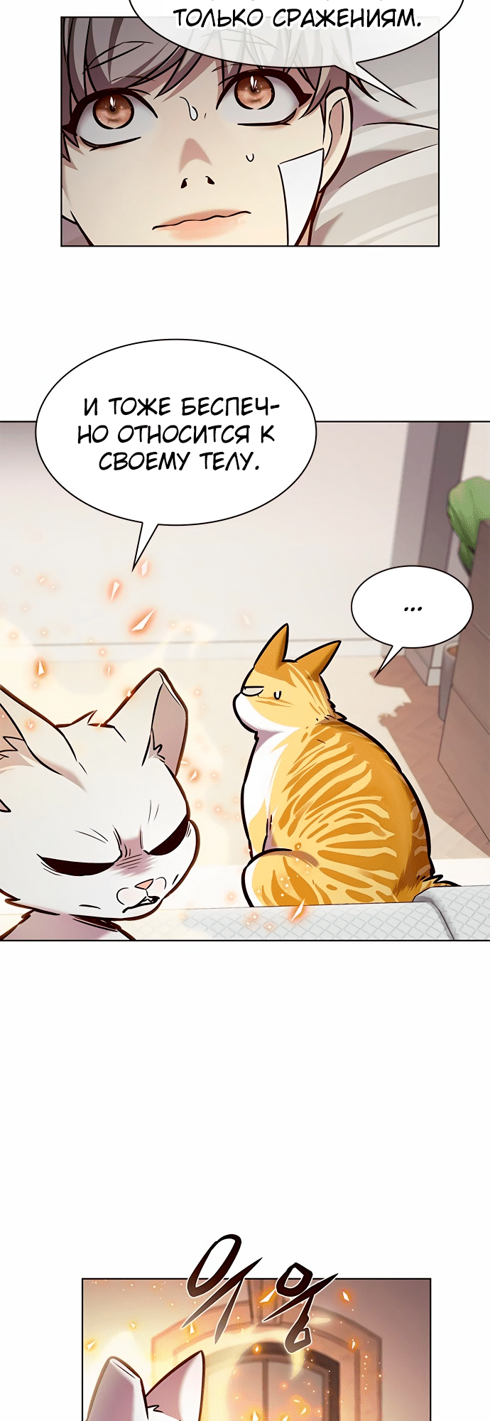 Read Элисед Eleceed Ru Manga Online