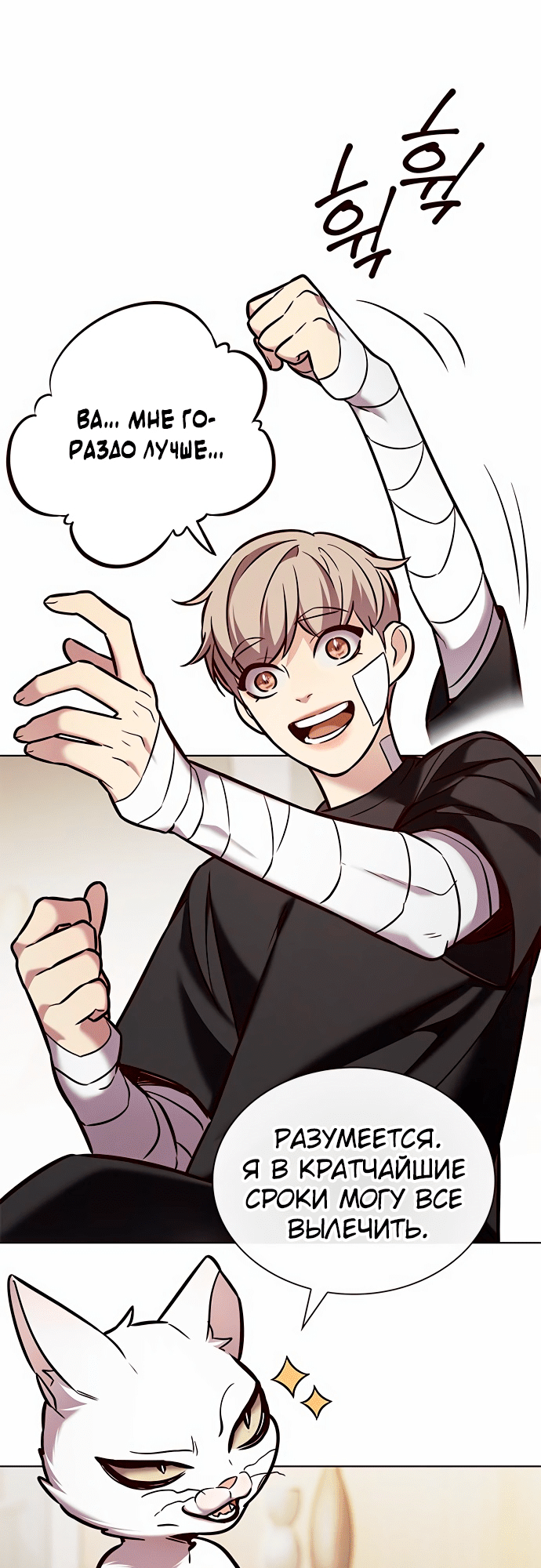Read Элисед Eleceed Ru Manga Online