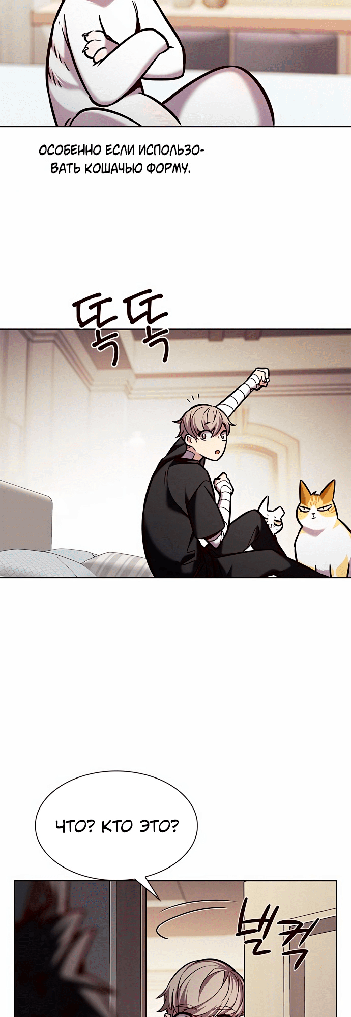 Read Элисед Eleceed Ru Manga Online