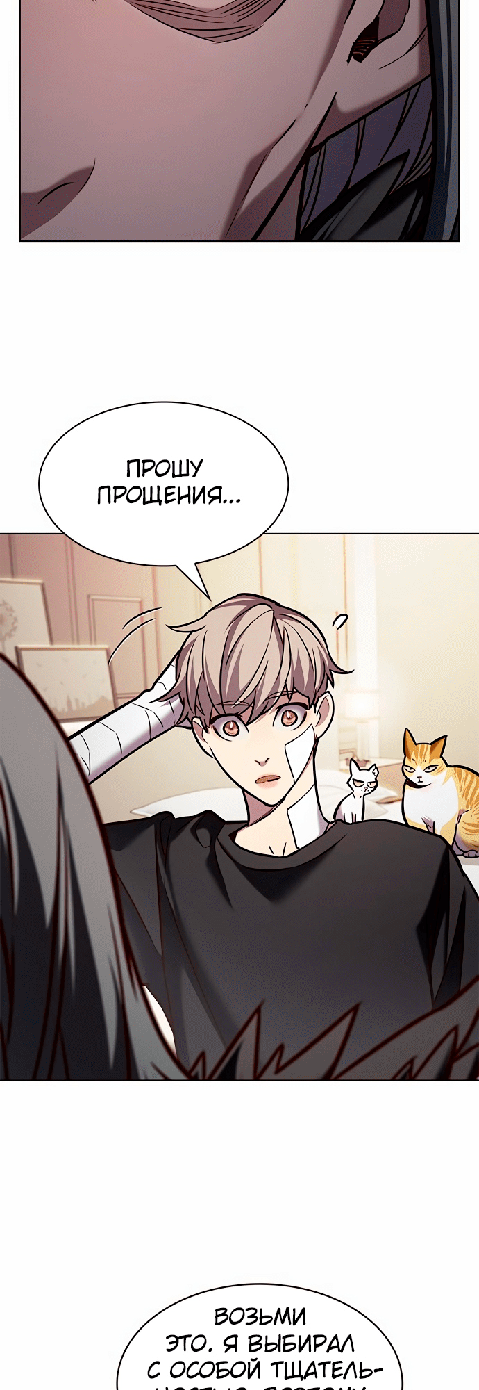 Read Элисед Eleceed Ru Manga Online