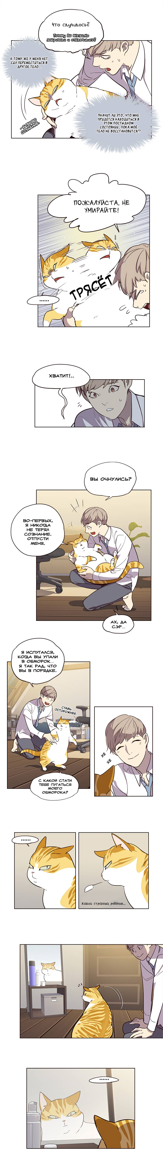 Read Элисед Eleceed Ru Manga Online