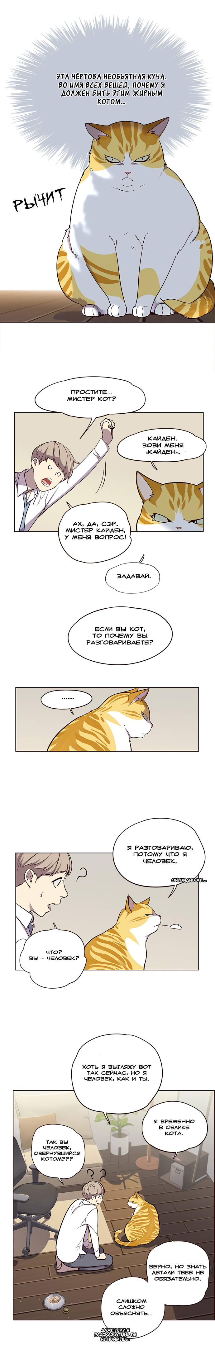 Read Элисед Eleceed Ru Manga Online