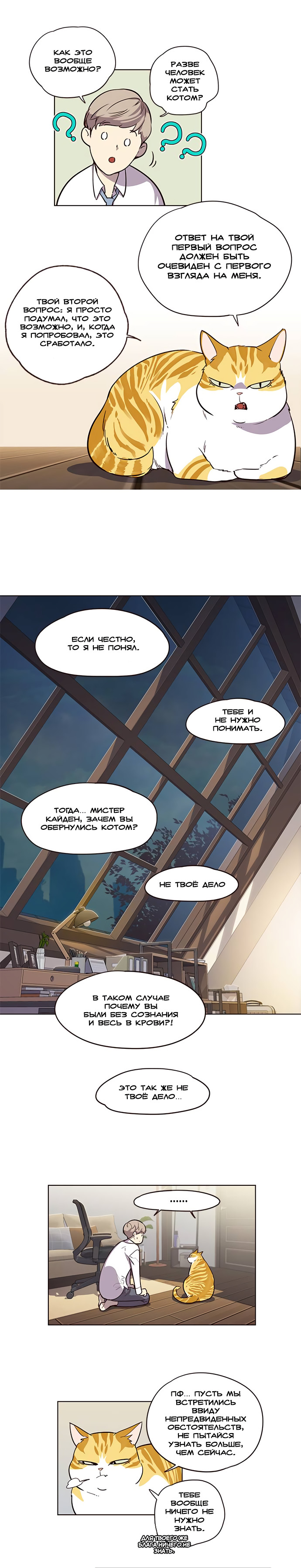 Read Элисед Eleceed Ru Manga Online