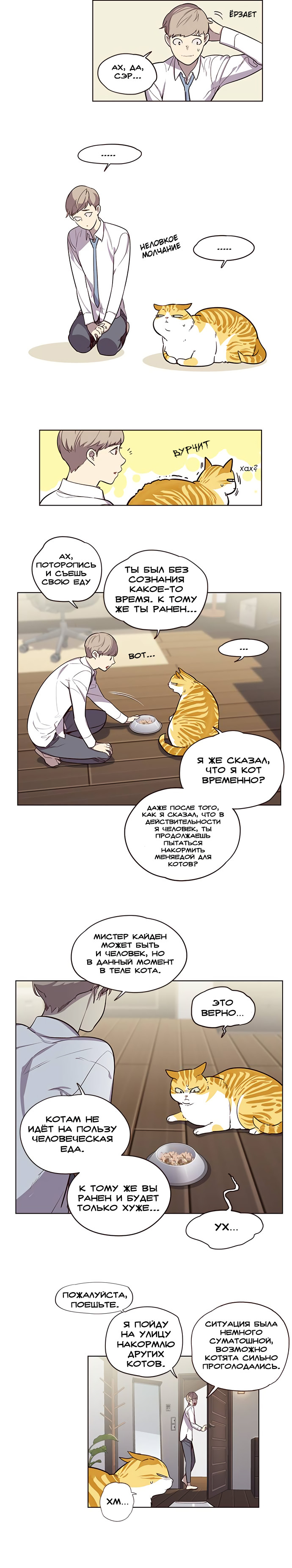 Read Элисед Eleceed Ru Manga Online