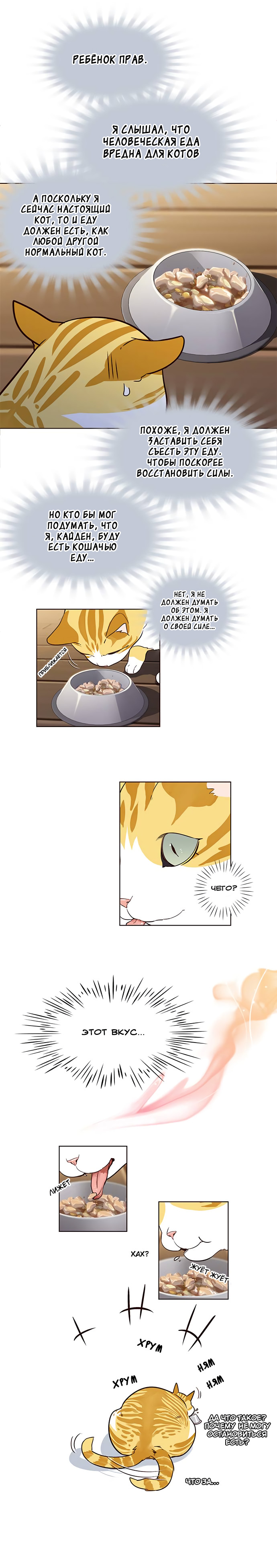 Read Элисед Eleceed Ru Manga Online