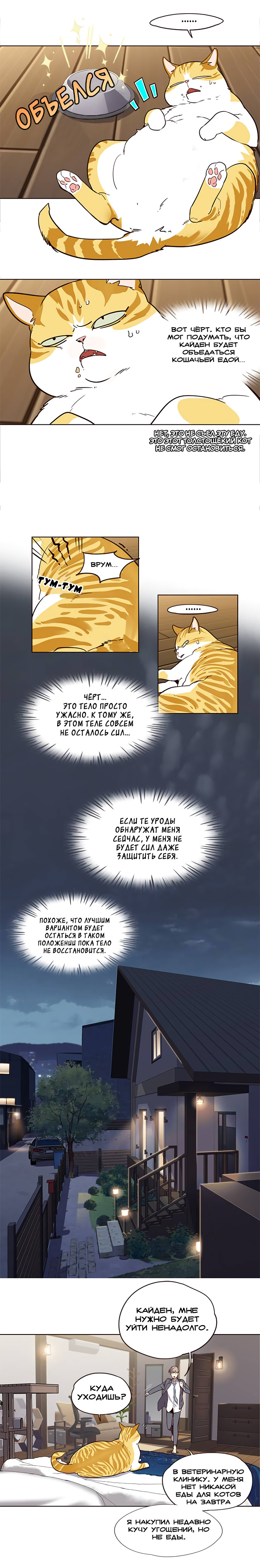 Read Элисед Eleceed Ru Manga Online