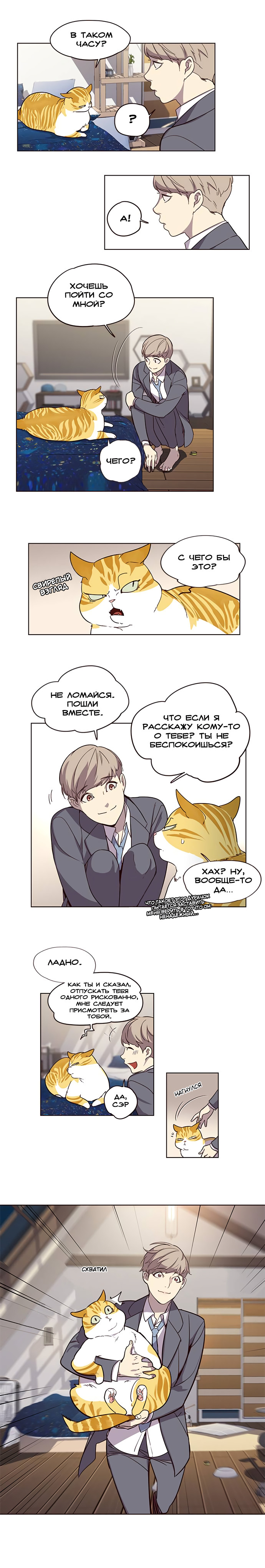 Read Элисед Eleceed Ru Manga Online