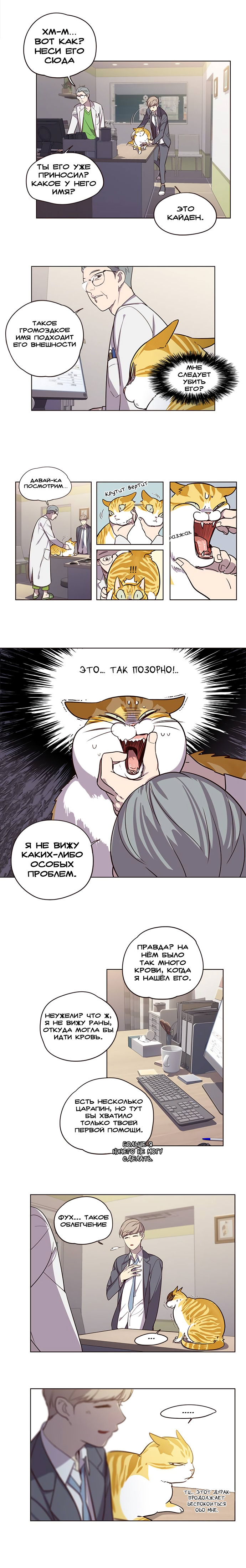 Read Элисед Eleceed Ru Manga Online