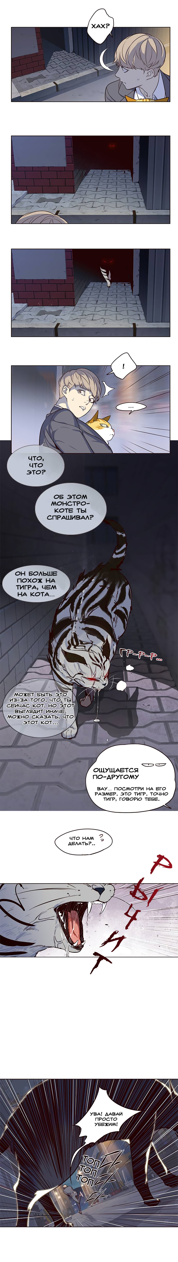 Read Элисед Eleceed Ru Manga Online