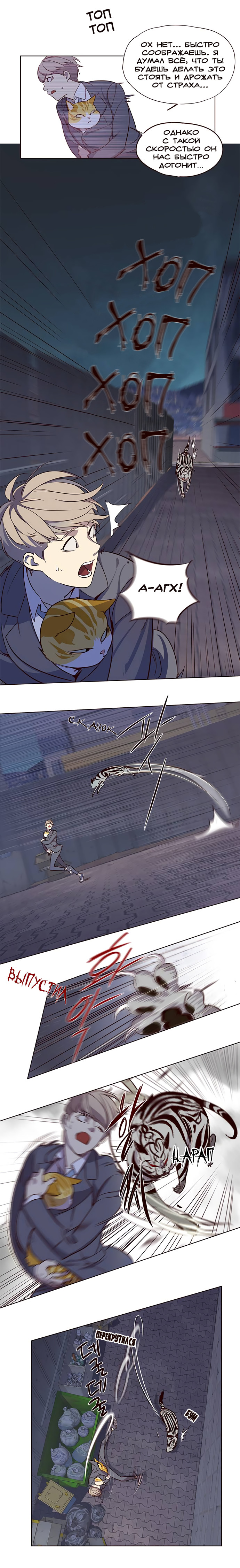 Read Элисед Eleceed Ru Manga Online
