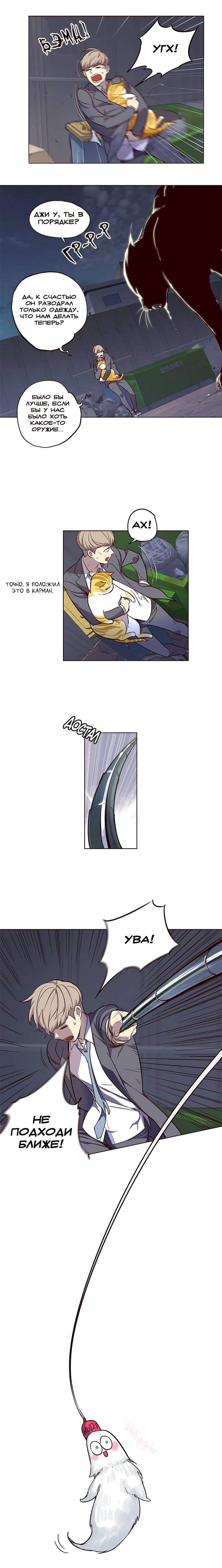 Read Элисед Eleceed Ru Manga Online