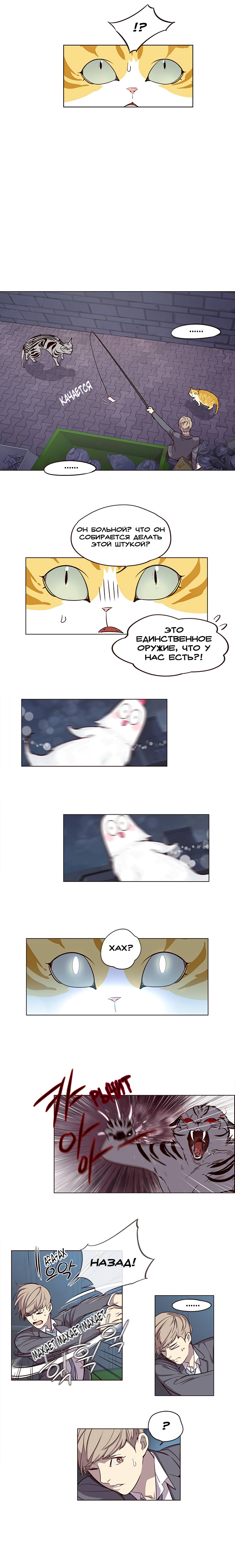 Read Элисед Eleceed Ru Manga Online