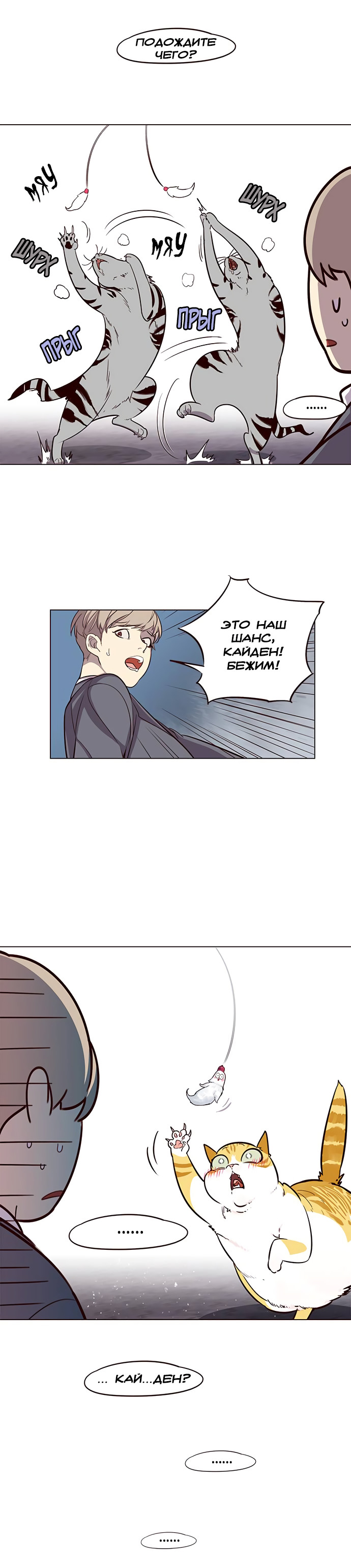 Read Элисед Eleceed Ru Manga Online