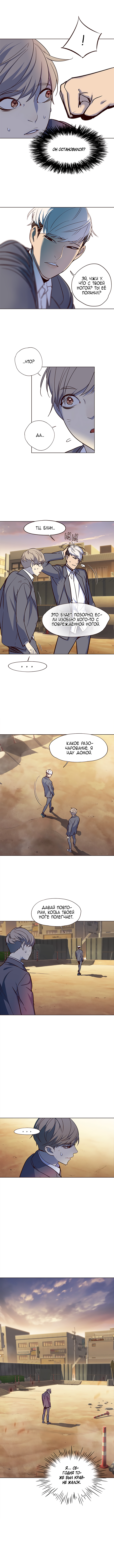 Read Элисед Eleceed Ru Manga Online