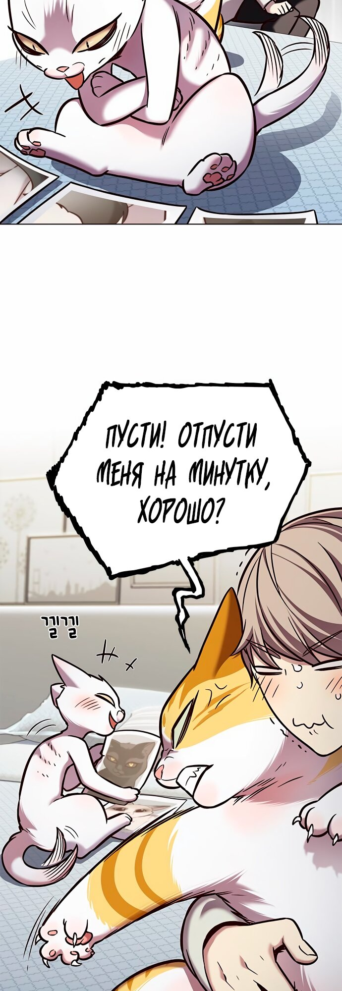 Read Элисед Eleceed Ru Manga Online