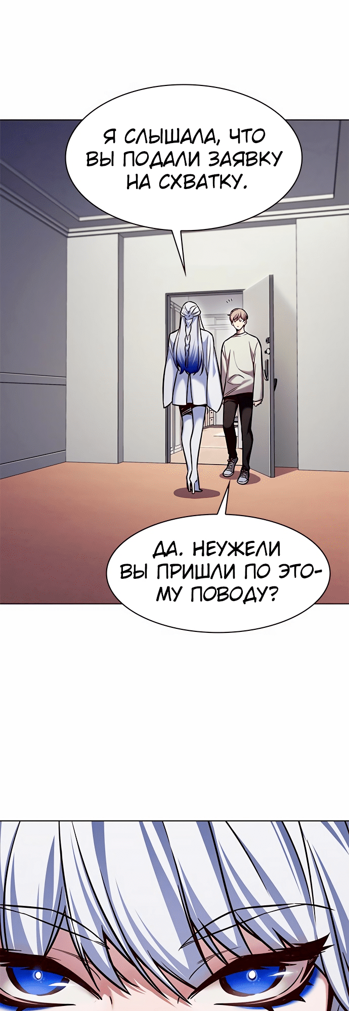 Read Элисед Eleceed Ru Manga Online