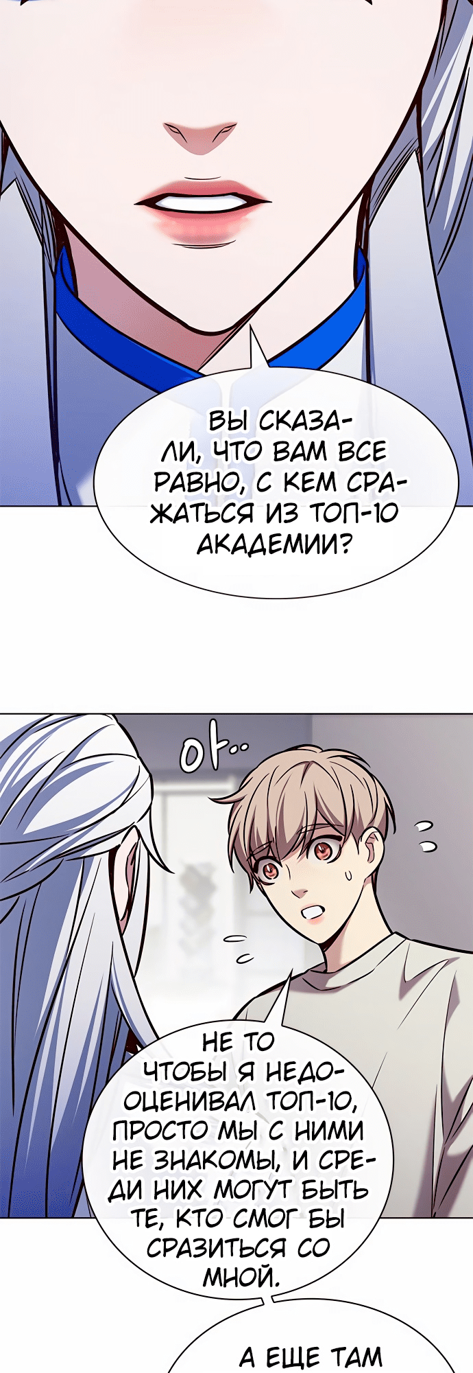 Read Элисед Eleceed Ru Manga Online