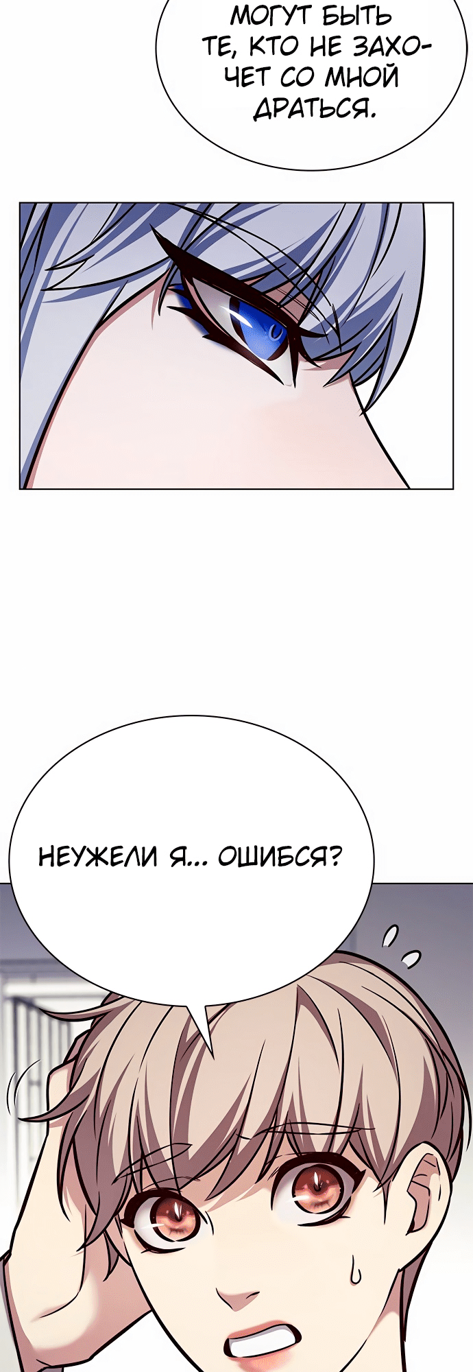 Read Элисед Eleceed Ru Manga Online